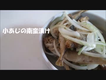 天草が旨すぎる～小アジとうち野菜～