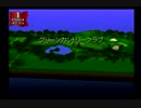 【みんなのGOLF1】 グリーンカントリークラブ(ミラー) レギュラーティ -17