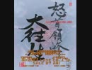 【VGA録画】怒首領蜂 大往生 1/2【A-L 1周1コインクリア】