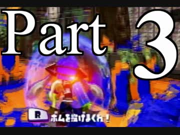 【実況】なにッ ランク2だと!? Part.3【Splatoon】