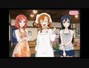 ラブライブ！SIF ぽかぽか実況プレイ2nd #31「諸事情」