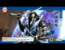 【リクエスト】戦国BASARA4 武将のテーマBGMメドレー【皇】