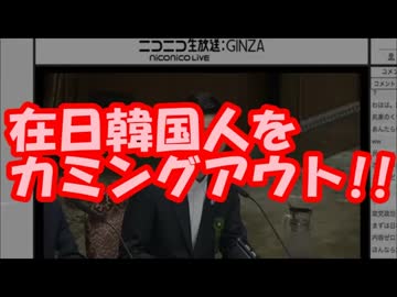 SEALDsリーダー奥田愛基、国会意見陳述で在日韓国人をカミングアウト
