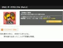 うっさんの「ダーククロニクル (Part.1)」⑧