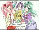 きんぴらごぼうラジオ　第十二回　それが声優!