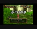 うっさんの「ダーククロニクル (Part.2)」⑤