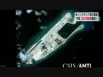 [米研究所]  南沙諸島に滑走路３本建設の可能性 9.16