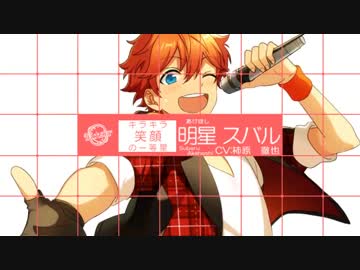 【MAD】あん☆スタ -THE ROYAL Trickstar-