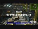 【S＋99】人移動型スシコラマンのガチマッチ字幕解説part1【splatoon】