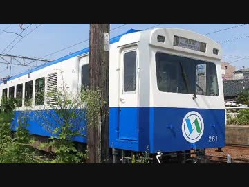 未来へはばたけ！ 四日市あすなろう鉄道