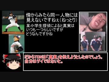 【ホモと学ぶ社会学とジェンダー】導入編その2　近代スポーツとTDN