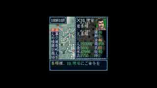 貂蝉君主で天下統一 その2