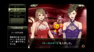 【低音な実況】 読めない人の探偵 神宮寺三郎 灰とダイヤモンド Part.43