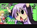 【Splatoon】S+99カンストゆかりんのボイスロイカ交流戦 #17【VOICEROID+実況】