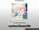 【K-Shoot MANIA】 Farewell with Alisa