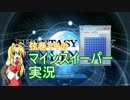 【PSO2】ゆかりさんのあーくす極貧　生活外伝　3.5日目