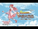 【テイルズウィーバー】アナベルの中の人に挑戦してみた