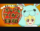 【アイカツ！ＭＡＤ】活動の宇宙の･･･