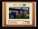 【１日１本】ダビスタ９９番外編その１７【実況ＵＰ】