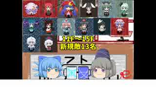 【GGOP】チル布都で布都練古井戸チルノ縛り最終回-5.5【ゆっくり実況】