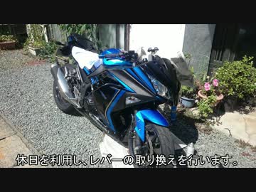 【ninja250】カスタムしてお釜行くわ【ゆっくり】