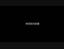 WarThunder：戦車の効果音（Ⅳ号H）