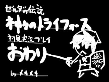 【実況】ちょっと神トラやりますよ。Part022【最終回】