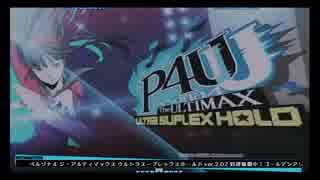 9月16日 中野TRF P4U2 レベル分け交流大会
