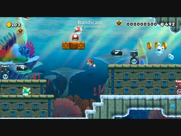 【マリオメーカー】実況せずに黙々と自作ステージ紹介 その4