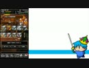 【DQMSL】地図ふくびきスペシャル+スーパー 31連