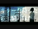 【熊らしく】明日世界が滅ぶなら　歌ってみた【MIGUMA】