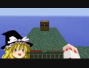 【Minecraft】SkyBlockで都市を築くPart 1【ゆっくり実況】