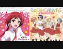 城下町のダンデライオンED×ひだまりスケッチ×ハニカムOP[マッシュアップ]