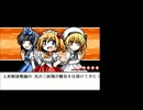 【実況】幻想郷で人形と戯れて癒されてくる　Part11【幻想人形演舞】