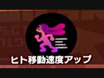 【実況】スプラトゥーン ヒト移動でたわむれる part31