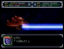 【スパロボα】スーパーロボット大戦αを初見実況プレイ Part.143