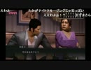 高田健志『龍が如く２』part31