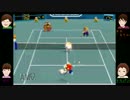 【悲しみパーティー】悲しみに包まれるマリオテニス64