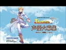 テイルズウィーバー_中の人_ルシアン