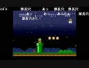 部長の スーパーマリオブラザーズ -マリコレ版-【実況プレイ】その1