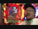 髭原人と乗らせてみました。#18 (後編)