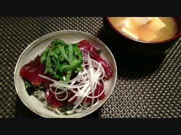 ◆みんな大好き！漬けマグロ丼を作ってみよう。