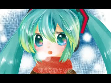 【初音ミク】氷の微傷【オリジナル】