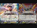 ゆるっとヴァンガード戦記Part45