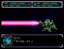 【スパロボα】スーパーロボット大戦αを初見実況プレイ Part.144