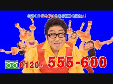 おたからやBB1