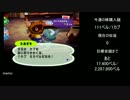 【どうぶつの森e+】賭博師ゆっくりのスローライフPart2【ゆっくり実況】