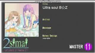 B☆Z ultrasoul MASTER 11[BPM:126.5]