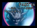 【アテレコ実況】祝!!リメイク決定!!FINAL　FANTASYⅦ part16