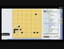 【囲碁プロニコ生名人戦】第４局　黒 渡辺由宇初段　白 西健伸初段 part3